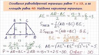 Задача 6 №27632 ЕГЭ по математике. Урок 73