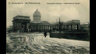 Санкт-Петербург. Старые фотографии. St. Petersburg. Old photos.