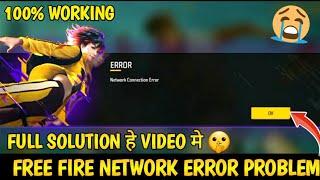 free fire network connection error problem | free fire server crash | free fire network issue