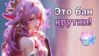 ПОТРАТИЛ ВСЮ УДАЧУ НА ЭТИ КРУТКИ | КРУТКИ ЯЭ МИКО 4.4 | Genshin Impact