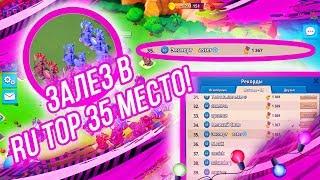 ЗАЛЕЗ В RU TOP 35 МЕСТО! BOOM BEACH!