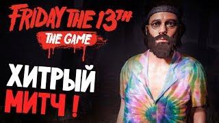 ХИППИ ОБМАНУЛ ВСЕХ - Friday 13th The Game (пятница 13 игра на русском) #52