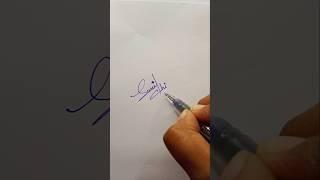 how to sign letter S #shorts #1billionviews #signaturemaker #signature #calligraphy #reels #tiktok