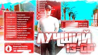 СЛИВ АДМИН ТУЛСА | ADMIN TOOLS ДЛЯ БОНУСНЫХ СЕРВЕРОВ НУБО РП! | 13=GG/ARIZONA TOOLS | BONUS-TOOLS