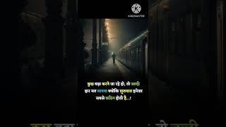 #sach ka Safar  motivation video ️️ WhatsApp status 