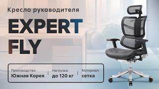 Обзор ортопедического кресла для руководителя Expert Fly