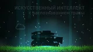 Газонокосилка-робот Caiman Tech X2 Elite ZR (Radar)