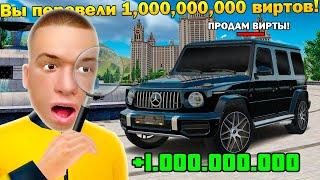 ДАЛ БОМЖУ МИЛЛИАРД И СЛЕЖУ ЗА НИМ (GTA RADMIR RP)