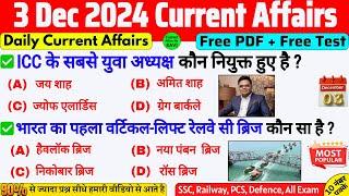 03 December 2024 Current Affairs | Current Affairs Today | SSC, NTPC, BPSC | Daily Current Affairs