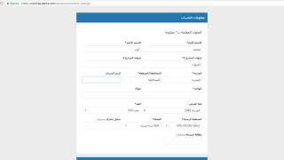 إنشاء حساب جديد في برنامج دفترة