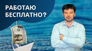 Морской юрист Николай Гольбин: «Почему я делаю ЭТО» или сколько стоит консультация юриста?