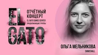 El Gato DC Summer 2021 Concert | Olga Melnikova | Pro Group