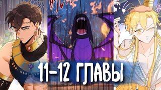 (Сёнэн-ай) Мечта священника - оседлать дракона [Озвучка манги | 11-12 главы] манга яой