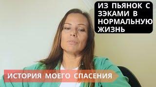 Детство в семье алкоголиков // ВДА // Психологическое интервью