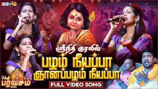 Pazham Neeyappa Song Live Performance | Singer Srinidhi SriPrakash | Bakthi Paravasam 2024