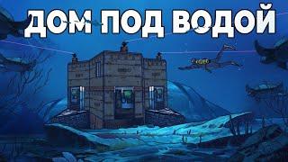 RUST - МОЙ ПОДВОДНЫЙ БУНКЕР. ПОДОБРАЛ ПАРОЛЬ ПО ЗАПИСКЕ в РАСТ