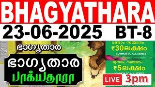 KERALA LOTTERY BHAGYATHARA BT-8 | LIVE LOTTERY RESULT TODAY 23/06/2025 | KERALA LOTTERY LIVE RESULT