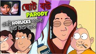 Bengali Cinema PARODY - Choto Bou   | EP 01