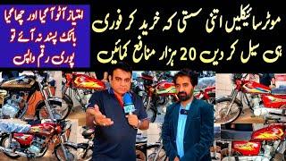 Lowest Price Honda125 Honda70 Honda125 Self Start Used China Bikes Metro70 Honda 125 Down Models Lhr