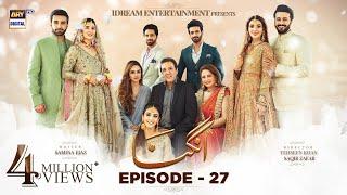 Angna Episode 27 (English Subtitles) ARY Digital Drama