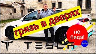 Грязь в дверях Tesla Model S3XY accessoires - решение проблемы