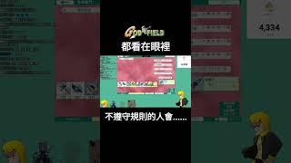 神界都看在眼裡《GodField神界》ft. 赤楓 邪惡蘿蔔 貓軟幽幽