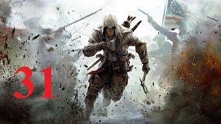 Прохождение Assassin's Creed III, ч.31 - Сокровища капитана Кидда