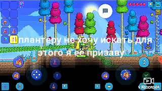 Terraria (солнечное извержение vs эксперт боссы )