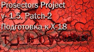 S.T.A.L.K.E.R. Prosectors Project v1.5 paтch 2. Иду в ТД