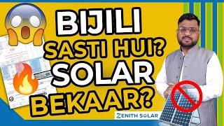 Electricity Prices Drop in 2025! Is Solar Now a Bad Investment? | Zenith Solar