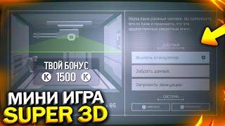 НОВАЯ МИНИ ИГРА SUPER WARFACE 3D, Эксклюзивный ПП MAC10, Новая Серия Картель в варфейс