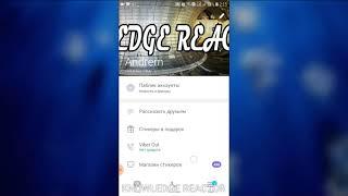 КАК УДАЛИТЬ АККАУНТ ВАЙБЕР НОМЕР VIBER И ПРИВЯЗАТЬ НОВЫЙ