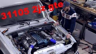 Волга 2jz gte 400 сил Япона Мать