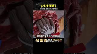 消失的美女#真實案件 #大案紀實 #白天刷不到晚上逃不掉系列