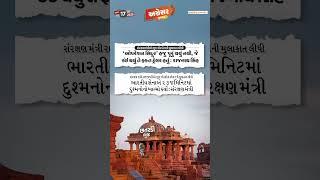 #અગ્રેસર_ગુજરાત | 17-05-2025