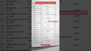 पटवारी english grammar MCQ | english important questions | patwari,si, constable, SSC,banking