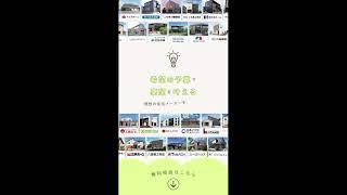 おうちの相談窓口　八戸・盛岡・仙台　～新築・建売・土地探し・マンション検討などの無料相談なら～