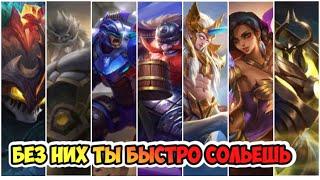 КТО ТАКИЕ ТАНКИ MOBILE LEGENDS / РОЛЬ ТАНКОВ В МОБАЙЛ ЛЕГЕНД