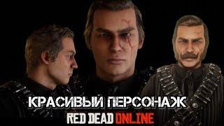 Создаем Красивого персонажа в Ред Дед Онлайн Creation Person in Red Dead Online