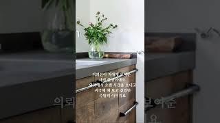 주택 주방 사진한장이 불러온 파국 1