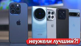 МЕСЯЦ с iPhone 15 Pro после Android-флагманов! НЕУЖЕЛИ ЛУЧШИЙ?