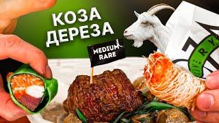 За ЭТИ деньги ПОПАЛИ в прожарку?! Коза-Дереза. Славный Обзор.