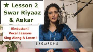 Lesson 2: Swar Riyaz and Aakar, स्वर रियाज़ और आकार (Indian Classical Lessons | Bidisha Ghosh)