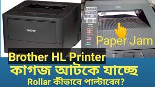 brother hl 5440d paper jam problem। how to open brother hl 5440d printer। brother hl printer error