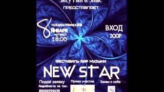 К-Ман х Tema_Bro - Приглашение на New Star