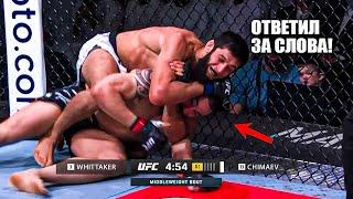 ХРУСТНУЛА ЧЕЛЮСТЬ! Полный Бой Хамзат Чимаев VS Роберт Уиттакер UFC 308 Chimaev Whittaker full fight