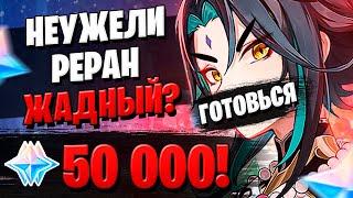 ПЕРВЫЕ КРУТКИ СЯО! | ОТКРЫТИЕ ШЭНЬ ХЭ И РЕРАН СЯО | Genshin Impact 2.4