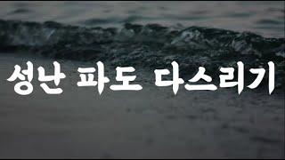 마음을 고요하게 하는 문장들