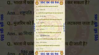 Most important GK GS questions for all competitive exam 2025 #rrbntpc #ssc #gk #sscgd #rpf #shorts