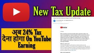 Youtube new update : Now 24% tax will be deducted from US ads earning